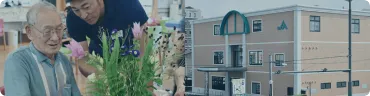 旅行・福祉・葬祭事業
