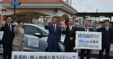夜間ライドシェア出発!南房総、館山市が実証運行自治体主体は県内初/千葉