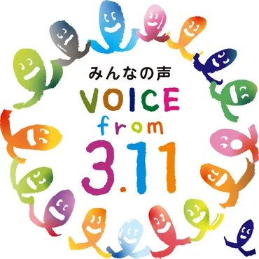 「みんなの集い」