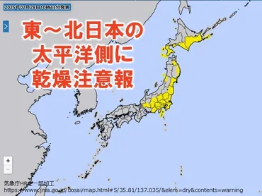 太平洋側の広い範囲で空気乾燥月は記録的な少雨の所も火の取り扱いに注意気象予報士堂本幸代年月日
