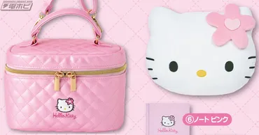 ハローキティ周年くじ月日よりセブンイレブン等にて発売