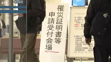 山火事被害から生活再建支援り災証明書発行始まる【岩手・大船渡市】(岩手朝日テレビ)