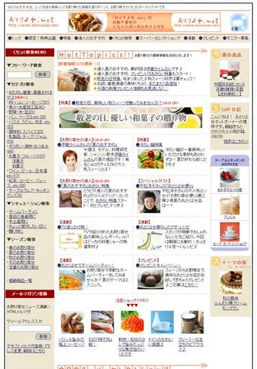 お取り寄せ文化の創成期」からスタートし周年。゛お取り寄せ゛から食卓を豊かに、そして地域の活性化に貢献し続ける想い