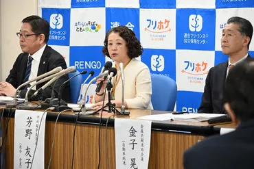春闘賃上げ率%年上回る高水準連合次集計結果