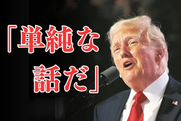 トランプ大統領が「相互関税」導入、日本の農産物や自動車も調査対象自動車関税検討も改めて言及:東京新聞デジタル