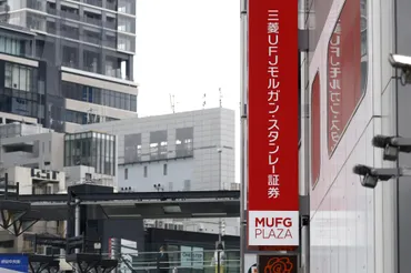 三菱モルガン、来年4月入社の初任給万円に-3年連続引き上げ