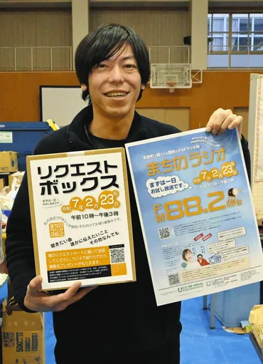 被災者に情報を届けるには…ネットやより「ラジオ」輪島の住民が運営する「災害」お試し開局へ:東京新聞デジタル