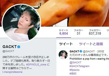 スピンドルは本当に詐欺コインなのか？GACKTとの関係も明らかに！GACKTも認めたスピンドルの真実とは！？