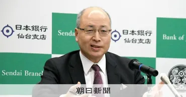 利上げ「ギアシフト進める局面」企業の賃上げ続けば、日銀審議委員:朝日新聞