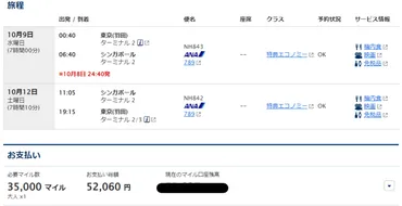 航空会社の大アライアンス徹底比較】各グループの所属航空会社一覧と各メリットをお伝え!