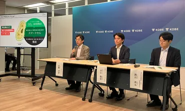 日揮HD、神戸医療産業都市に研究拠点世界初CO2原料のバイオ物作りへ