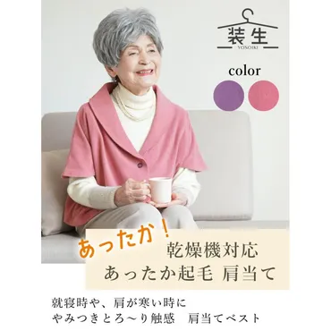 シニアファッション代代代高齢者婦人服カーディガンレディースシニア服女性おばあちゃん上品乾燥機対応肩当て誕生日プレゼント