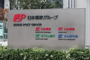 日本郵便、顧客情報流用1000万人に社長ら報酬減額処分:時事ドットコム
