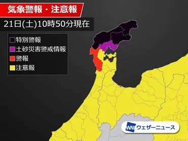 速報】石川県に大雨特別警報命を守る行動を