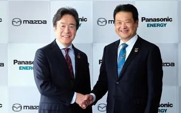 マツダとパナソニックエナジー、車載用円筒形リチウムイオン電池供給の準備開始