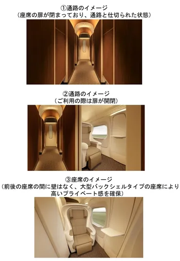 グランドひかりの再来!?】東海、東海道新幹線への上級クラス座席(半個室タイプ)の導入を発表!
