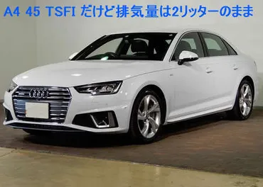 アウディの日本販売価格の設定は妥当なのか