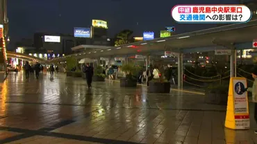 中継・鹿児島中央駅前の様子は?交通機関への影響は(日午後時分現在)