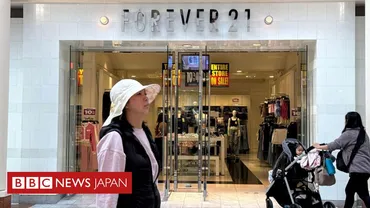 フォーエバーが再び破産申請、米事業終了の可能性高まる