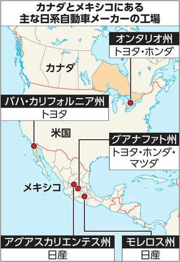 トランプ関税、日系にも逆風トヨタ・ホンダ・日産などが現地工場「大きな影響」「配分見直しも」:朝日新聞