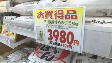 入札開始で流れ変わるか…政府が放出決めた『備蓄米』月下旬にも店頭へ価格転嫁は「