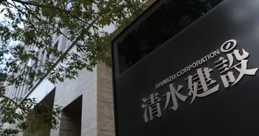 清水建設の年月期連結決算、上場以来初の営業赤字に転落