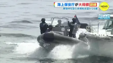 G7広島サミットを見すえ全国から巡視船6隻が集合海上保安庁人態勢の大規模訓練