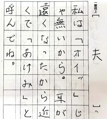 願い」込め一筆啓上大賞日本一短い手紙コンクール