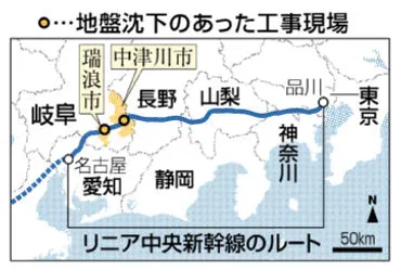 地盤沈下中津川でもJR東海リニア現場付近の市道