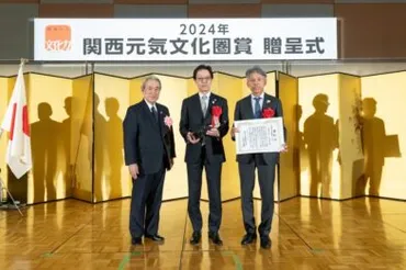 年「関西元気文化圏賞」の贈呈式を実施いたしました–関西観光本部