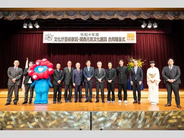 関西元気文化圏賞贈呈式