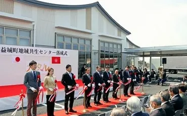 熊本・益城の公共施設、復旧完了地域共生センターの落成式で