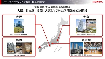 ホンダ、新人事制度で部長層の年収を万円~万円引き上げ・ソフトウェア人材を重点的に確保