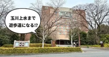 昭島駅から玉川上水までが遊歩道に!?年月日で閉館した『フォレストイン・昭和館』の様子を見にいってみたら跡地の計画がいろいろわかった