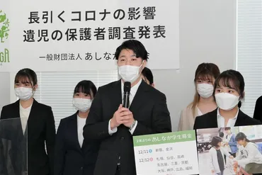 遺児支援のあしなが学生募金が、2年ぶりに復活します