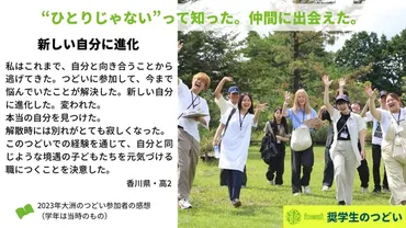 あしなが奨学金」親を亡くした子どもの進学を支える