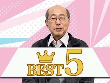 桐谷さんのお気に入り「優待銘柄」ベスト