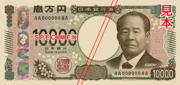 日本銀行券