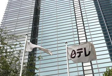 放送業界再編の号砲か日テレ系列局の経営統合〝縦〟の統合指向するキー局に対し〝横〟の再編を模索する地方局(ページ)