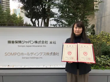 損害保険ジャパン株式会社、ひまわり生命保険株式会社からのご寄付に対して感謝状を贈呈しました