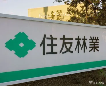 住宅軒裏材で不適合仕様24都府県で930棟―住友林業:時事ドットコム