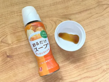 お湯や水で割るだけでスープになる新商品「割るだけスープ」を実食!濃さや量も自由自在&牛乳や豆乳でもつくれたよ〜!