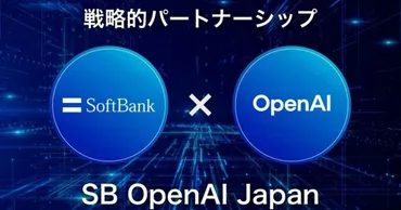 ソフトバンクグループとが提携、自律的に動く企業専用を日本から展開―合弁会社も設立