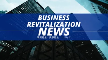 ガイア」の店舗名で全国チェーンのパチンコホールを展開していた株式会社ガイアに民事再生法を適用。パチンコホール経営業者として過去最大規模の倒産