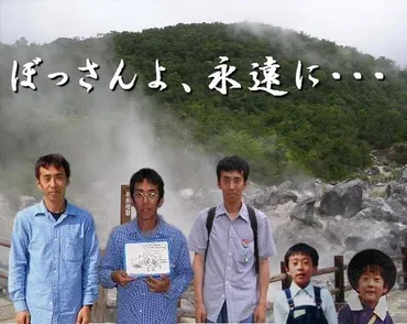 最新】ぼっさんとは?フリー素材の理由と現在が衝撃的
