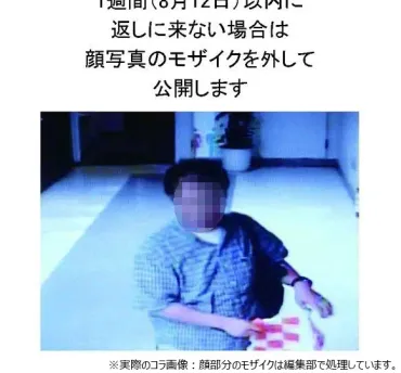 まんだらけ万引き犯としてのアイドル「ぼっさん」コラ出回る騒動