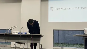 トヨタ子会社も゛下請いじめ゛、止まぬ業界の悪習「認識甘い」摘発の公取委が適正取引整備へ警鐘