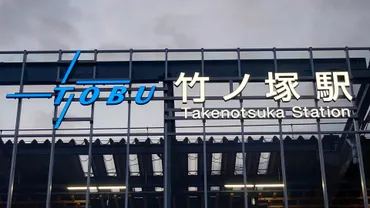 竹ノ塚駅の住みやすさ徹底解説】–タイムズ