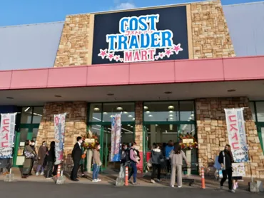 高松市】コストコ商品を集めた「コストレマート高松店」がついにオープン!初日の様子です