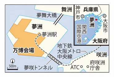 万博、防災実施計画を公表会場外に一時滞在施設、代替輸送も